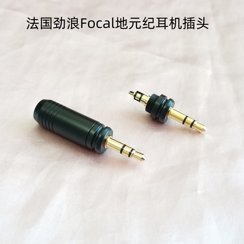 1pcs DIY Custom Earphone Headphone Pin Plug For Focal HADENYS